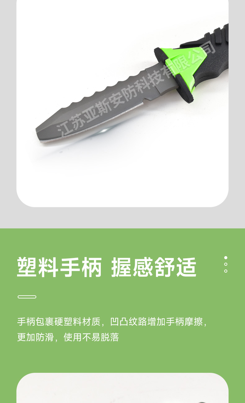 绿刀详情_07