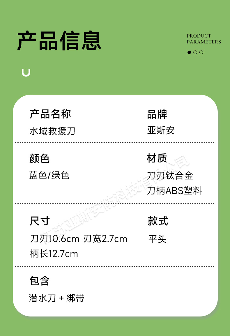 绿刀详情_10