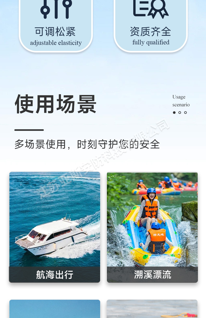 激流救生衣详情_03