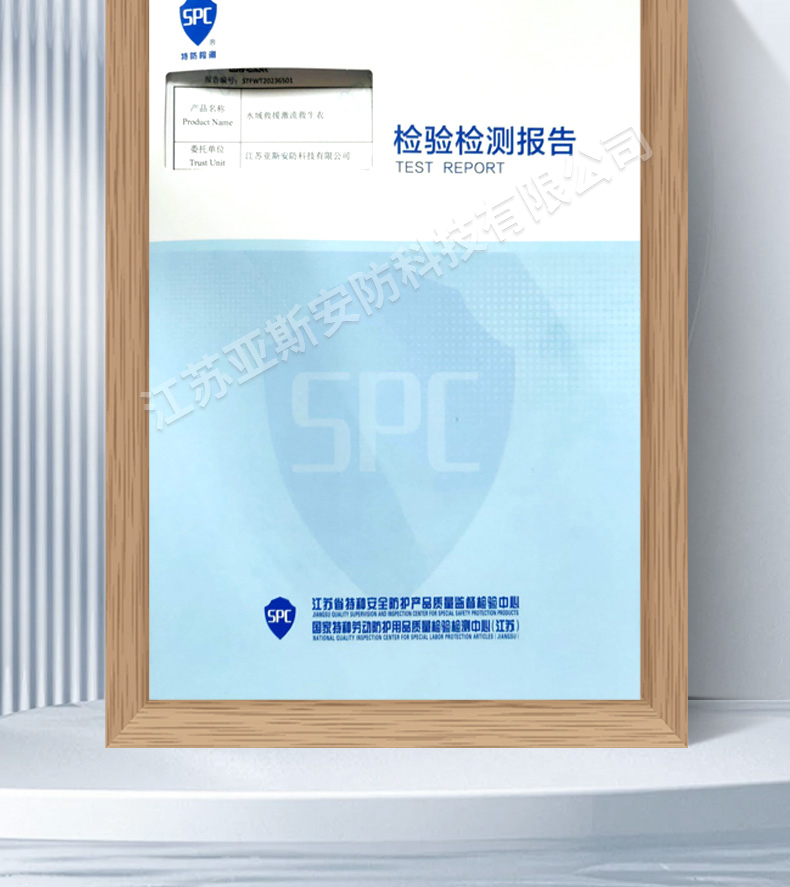 激流救生衣详情_06