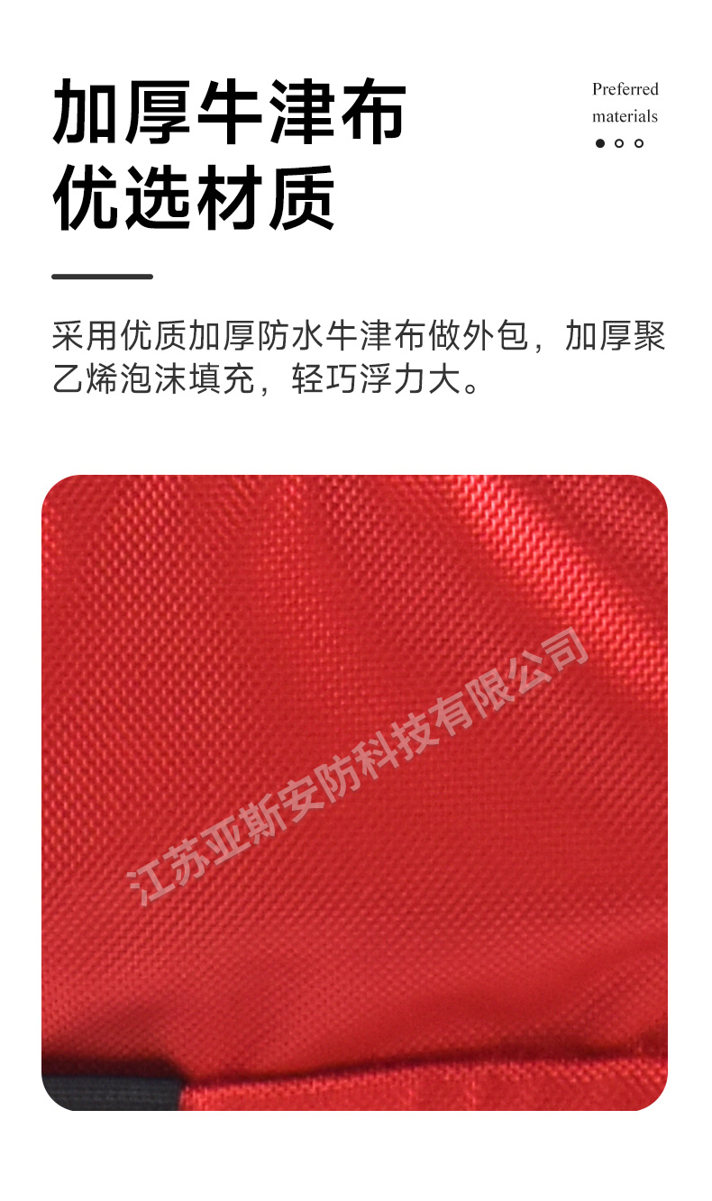 激流救生衣详情_07