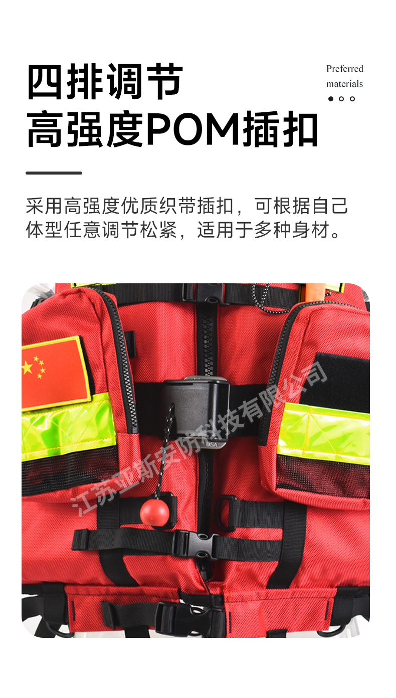 激流救生衣详情_09