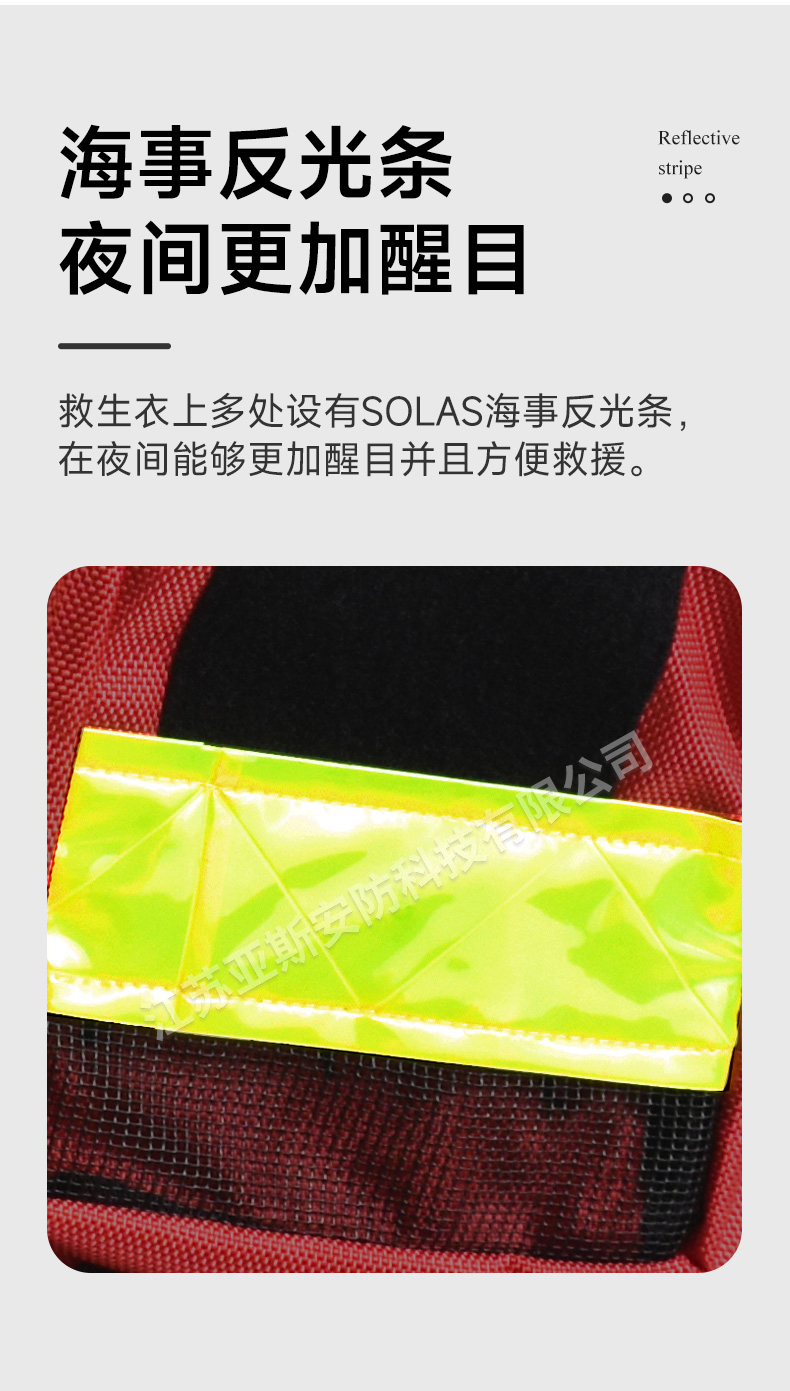 激流救生衣详情_10