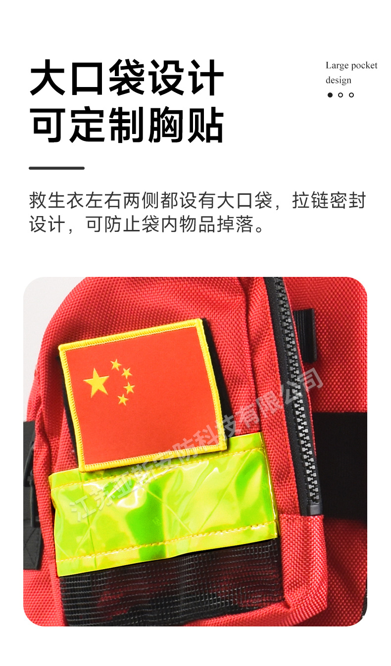 激流救生衣详情_11