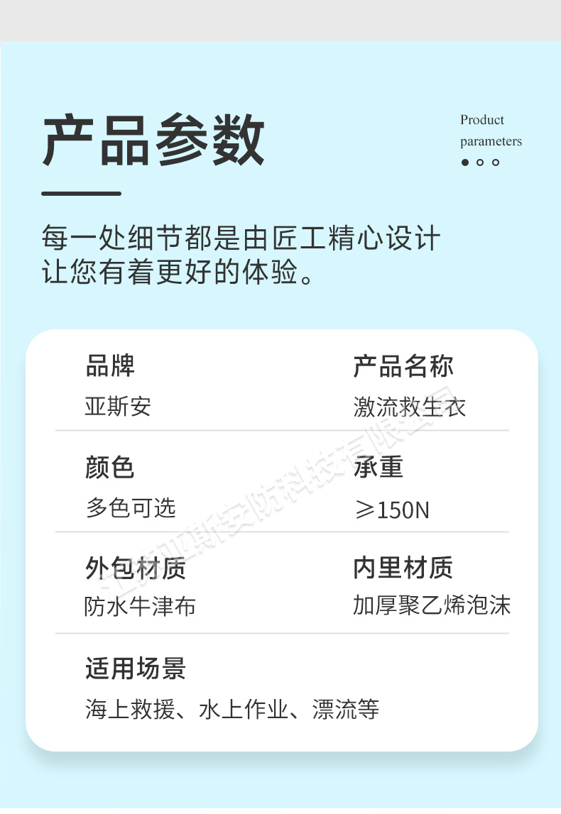 激流救生衣详情_13