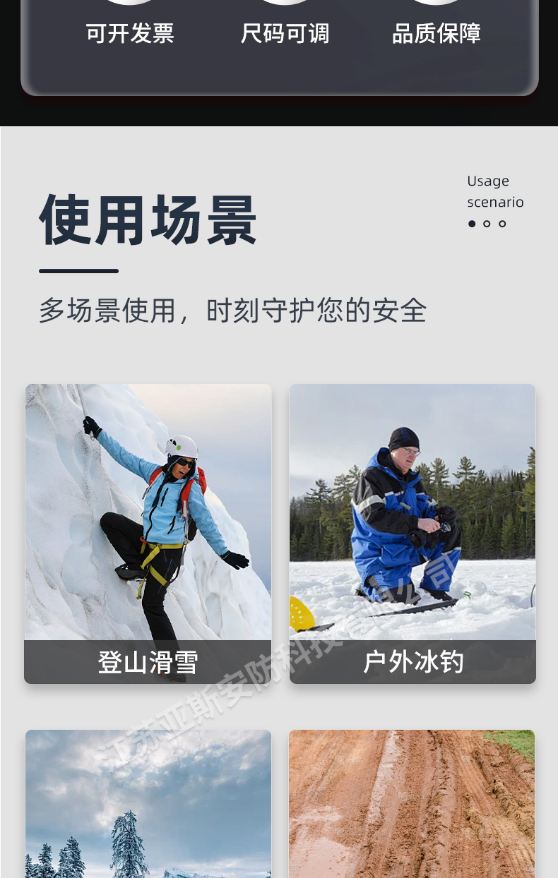 冰爪详情_03