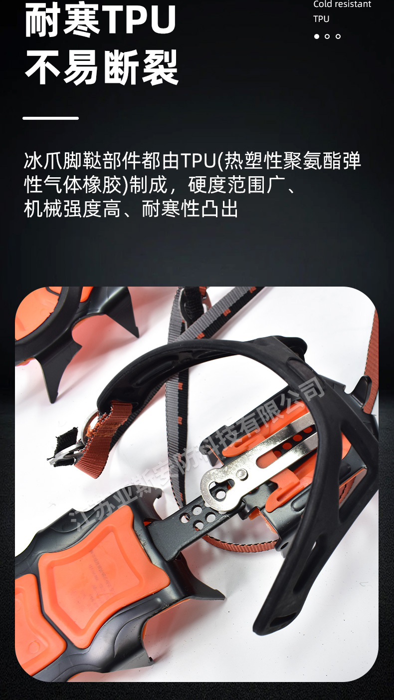 冰爪详情_08