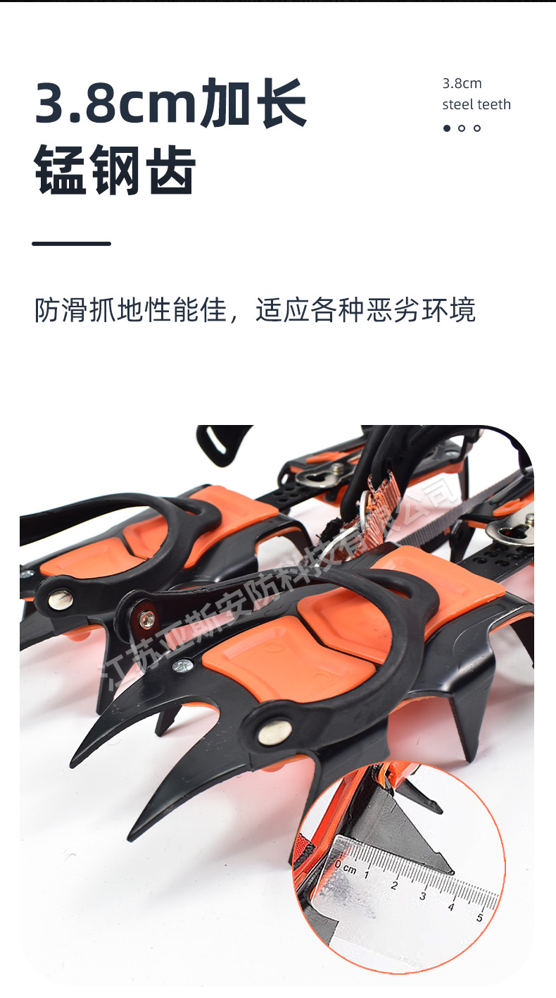 冰爪详情_09