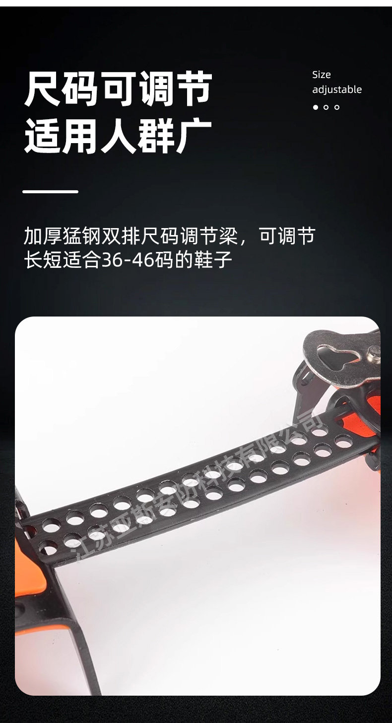 冰爪详情_10