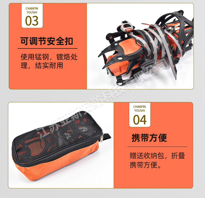 冰爪详情_12