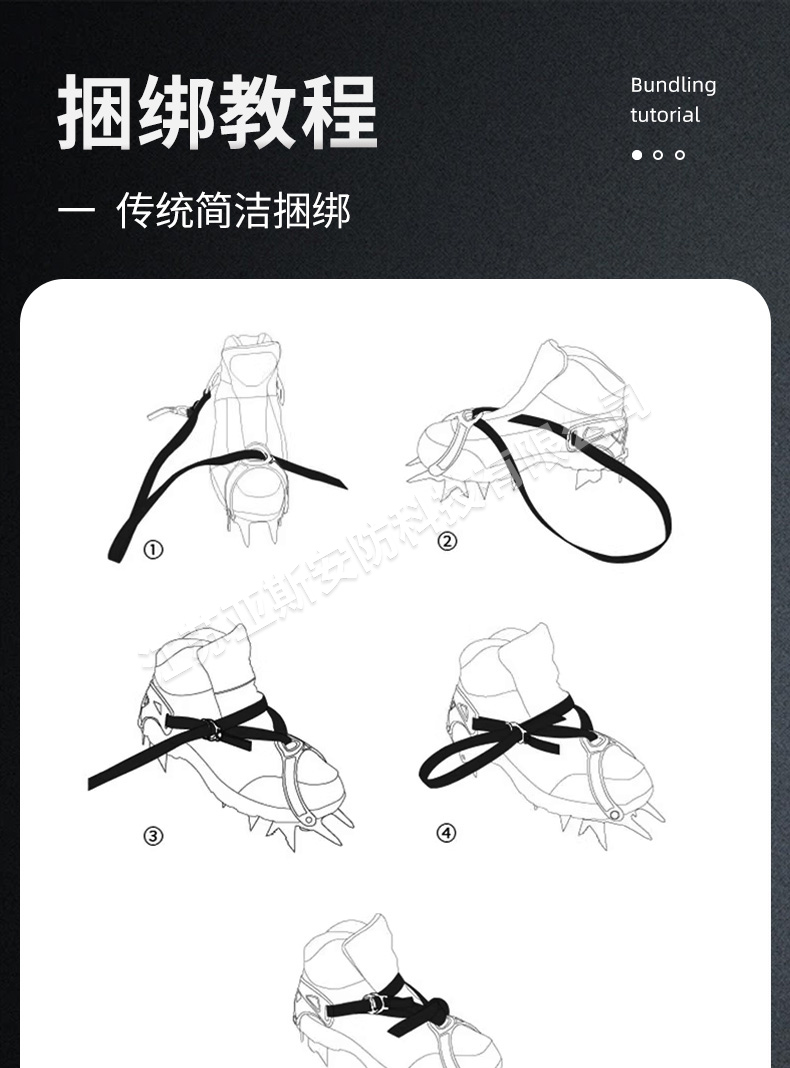 冰爪详情_14