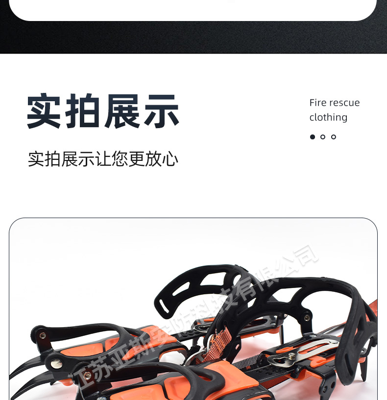 冰爪详情_16