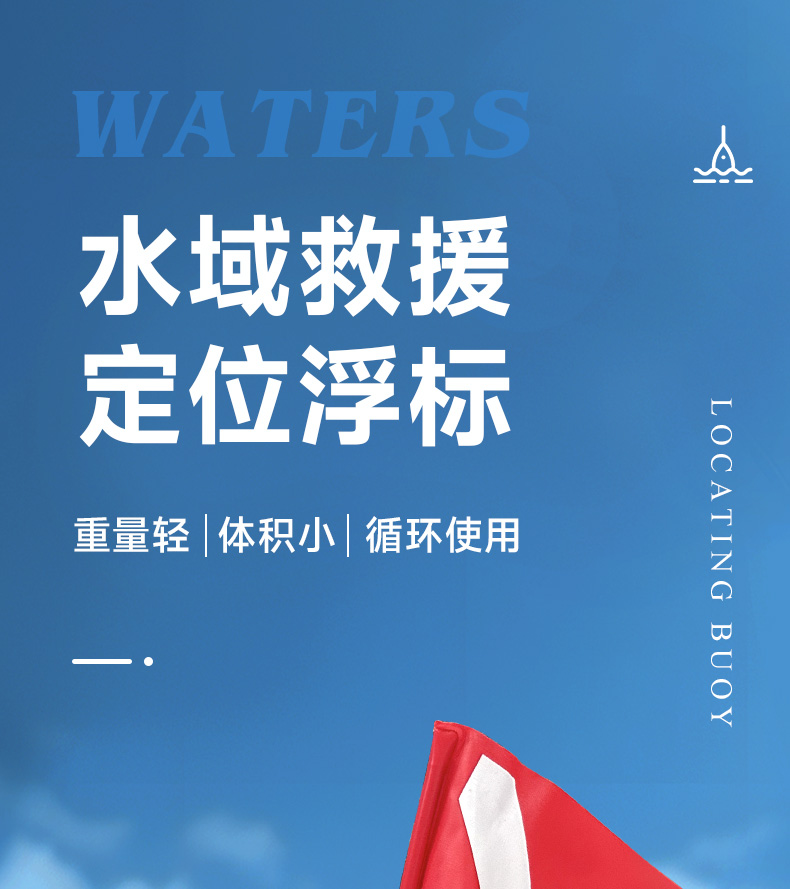 定位浮标详情_01