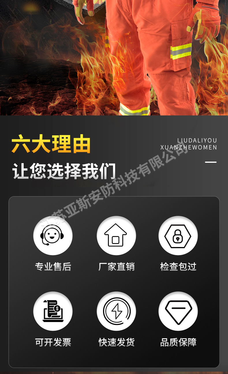救援衣详情_02