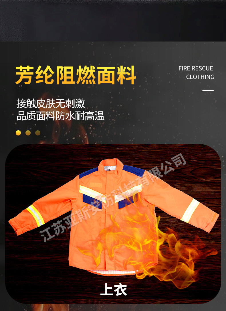 救援衣详情_05