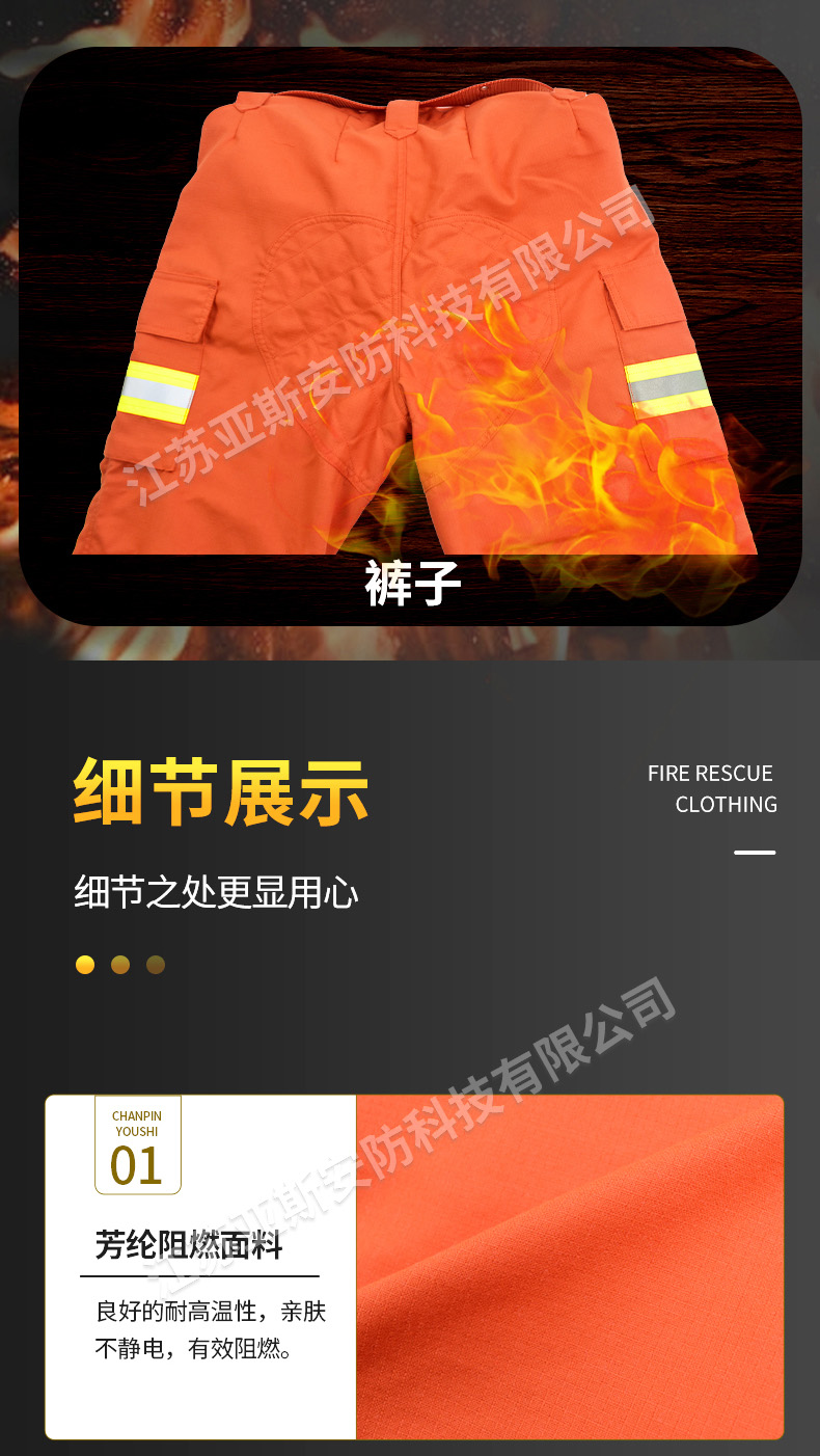救援衣详情_06