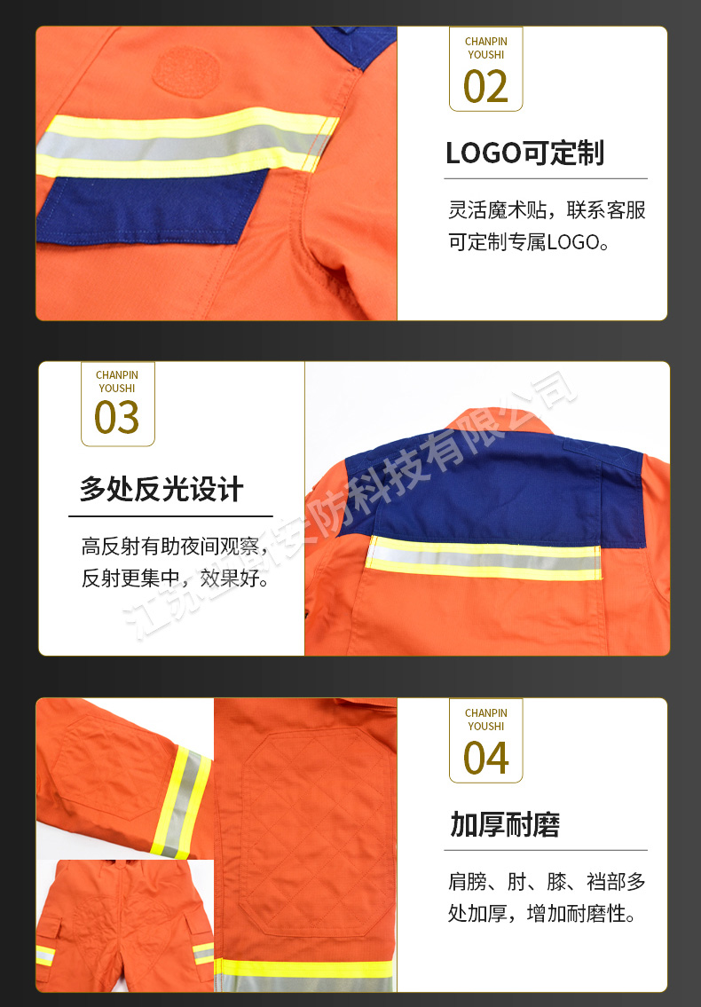 救援衣详情_07
