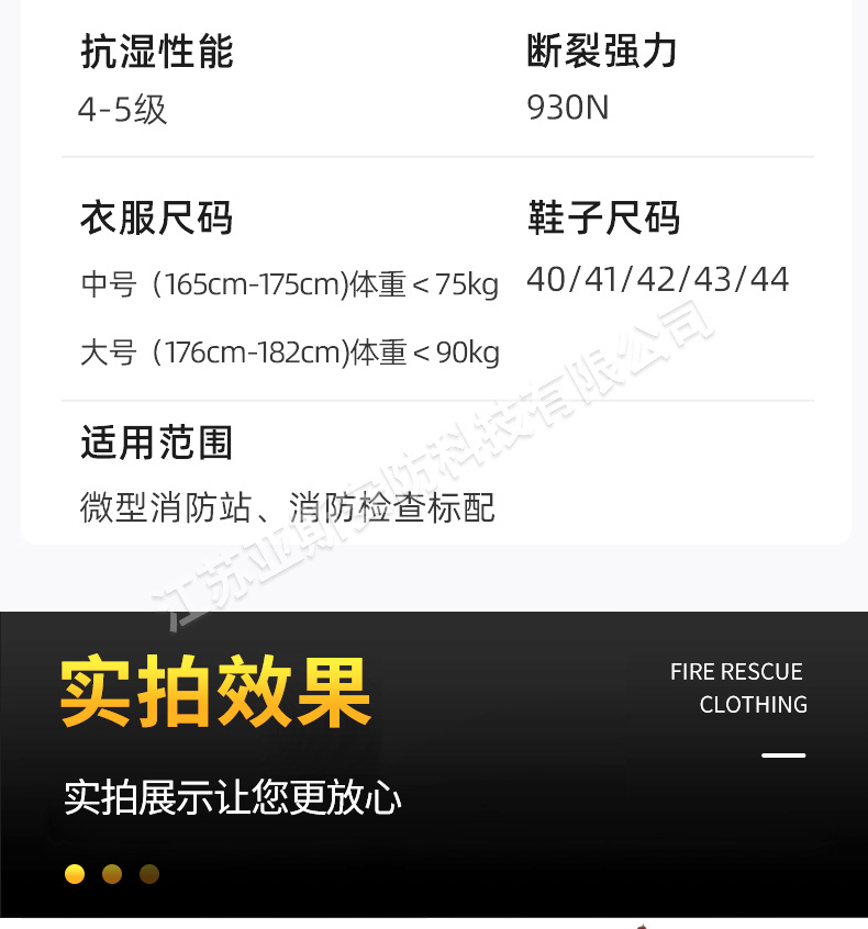 救援衣详情_09