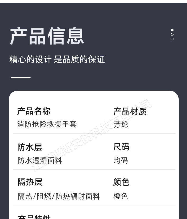 手套详情_08