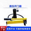 液压开门器 15558041198