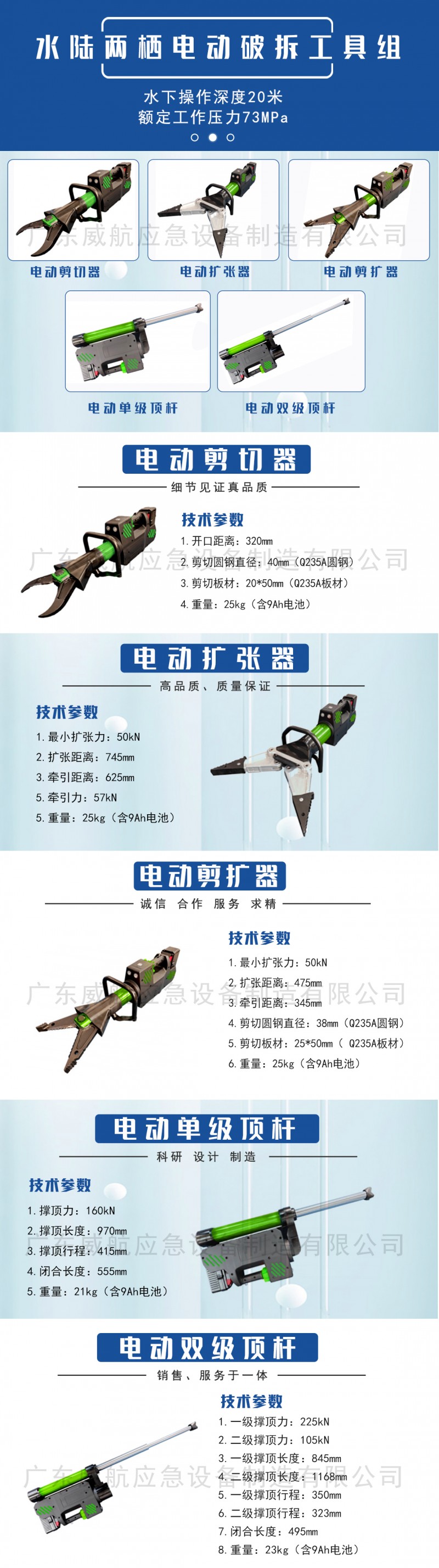 水下20米详情页 2025-3-17