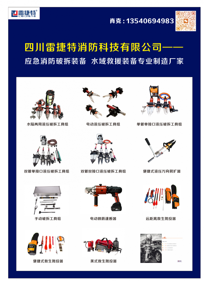 产品大全宣传页