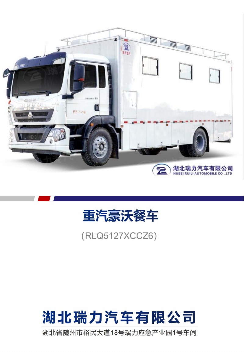 饮食保障车_00