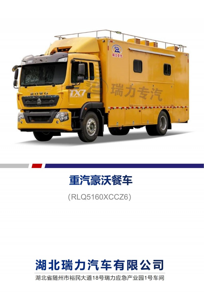 餐饮车_00
