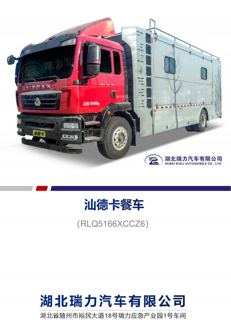 餐车_00