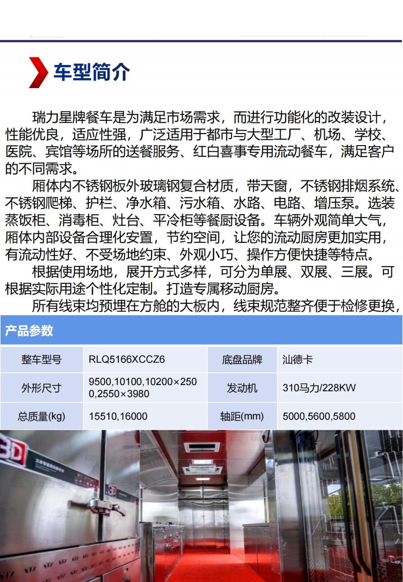 餐车_01