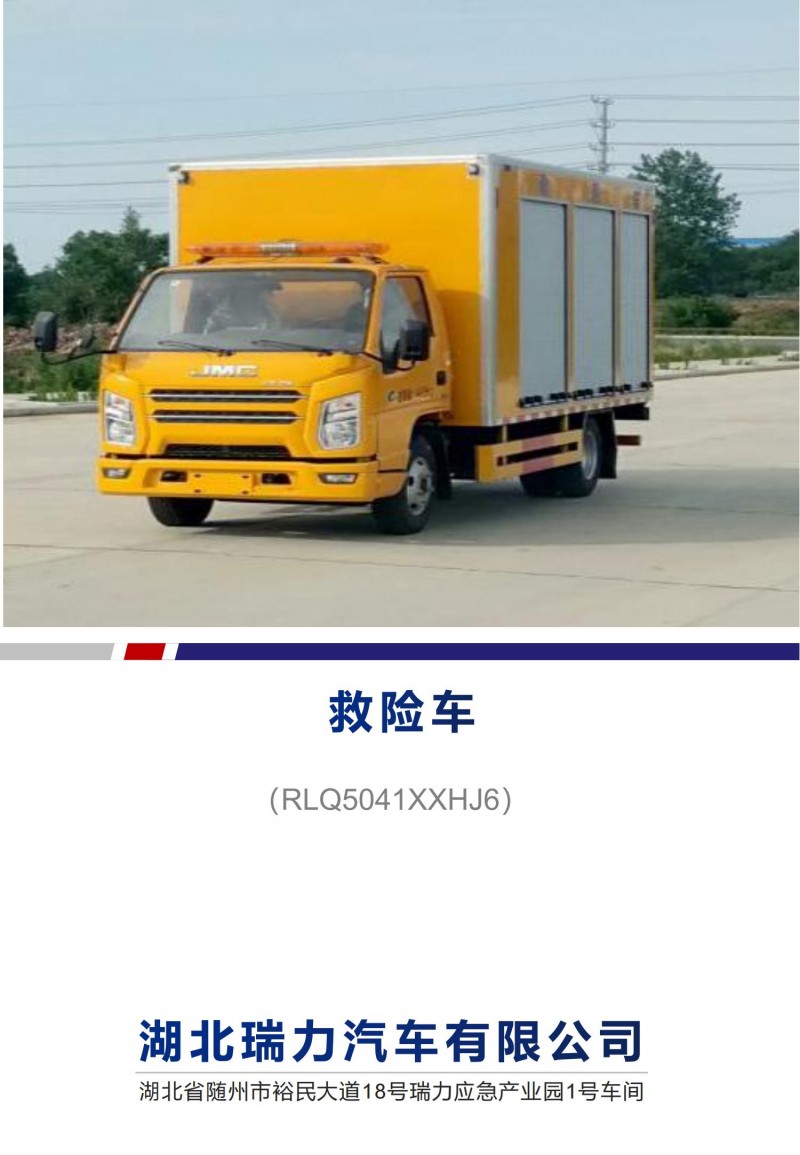 抢险车_00