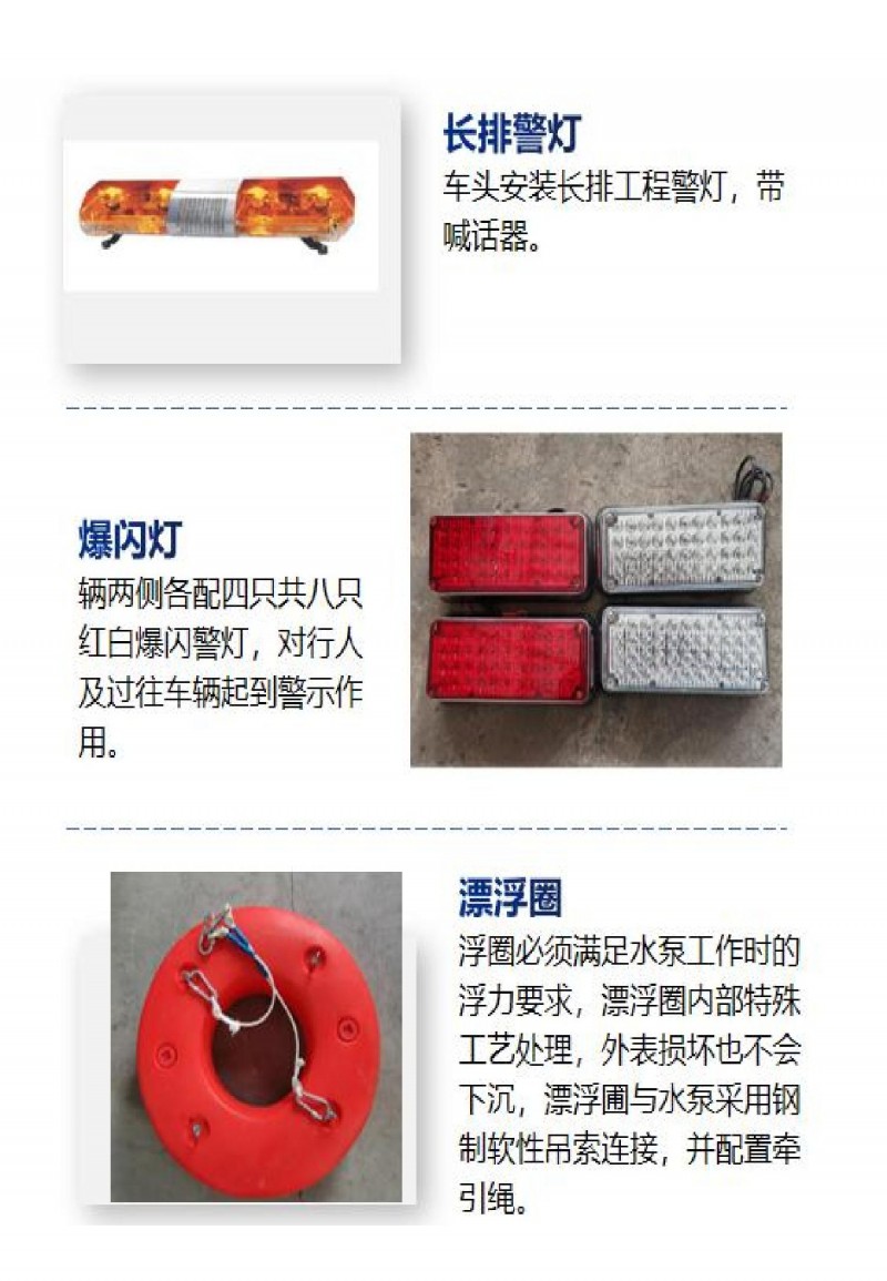 皮卡抢险车_02