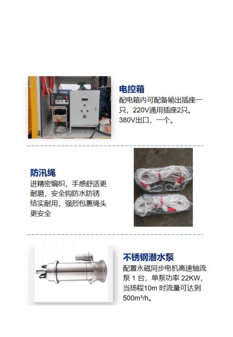 皮卡抢险车_03