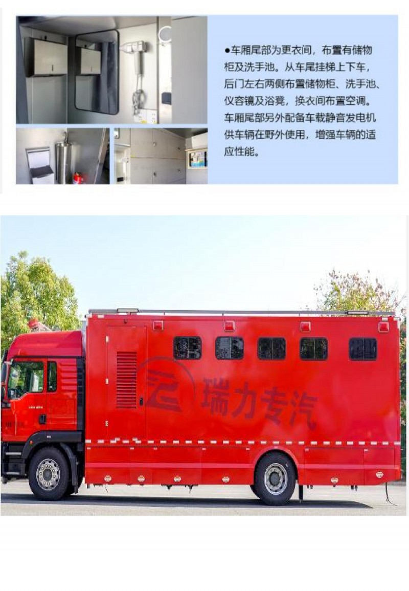 淋浴车_03