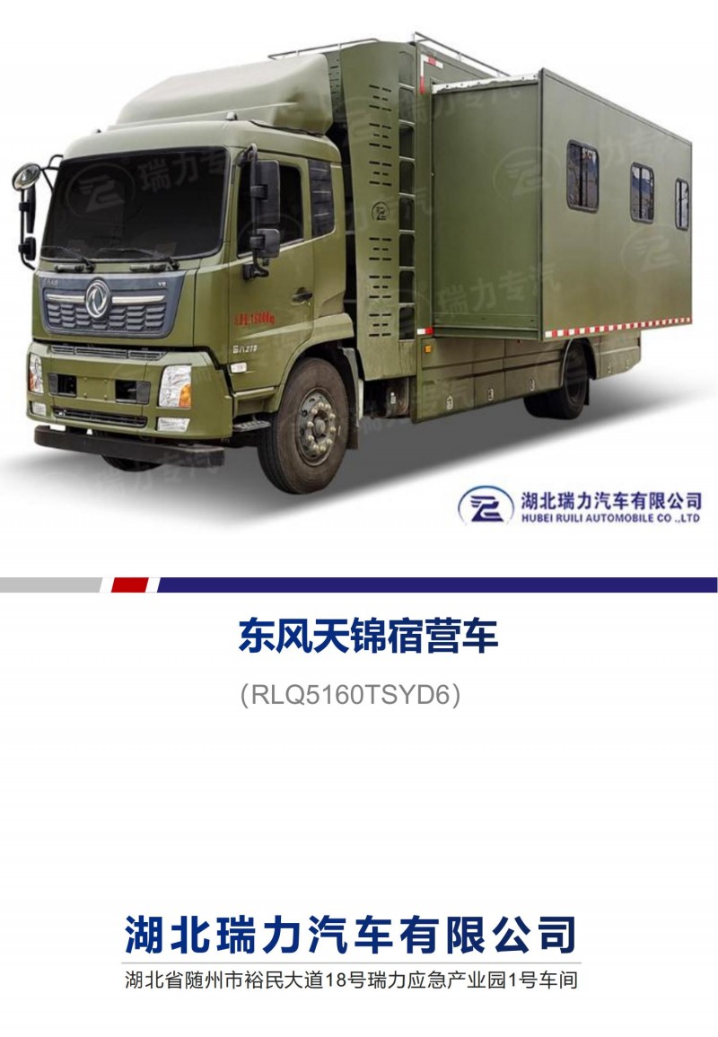 东风天锦_00
