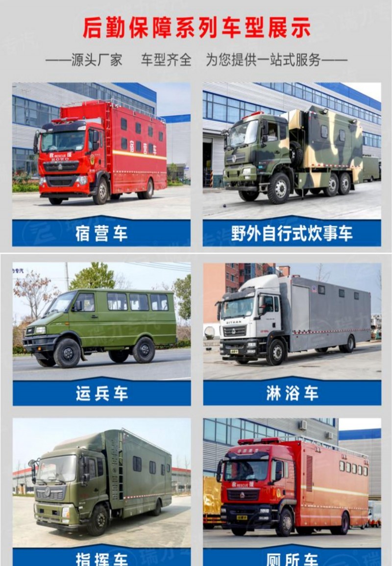 淋浴车_04