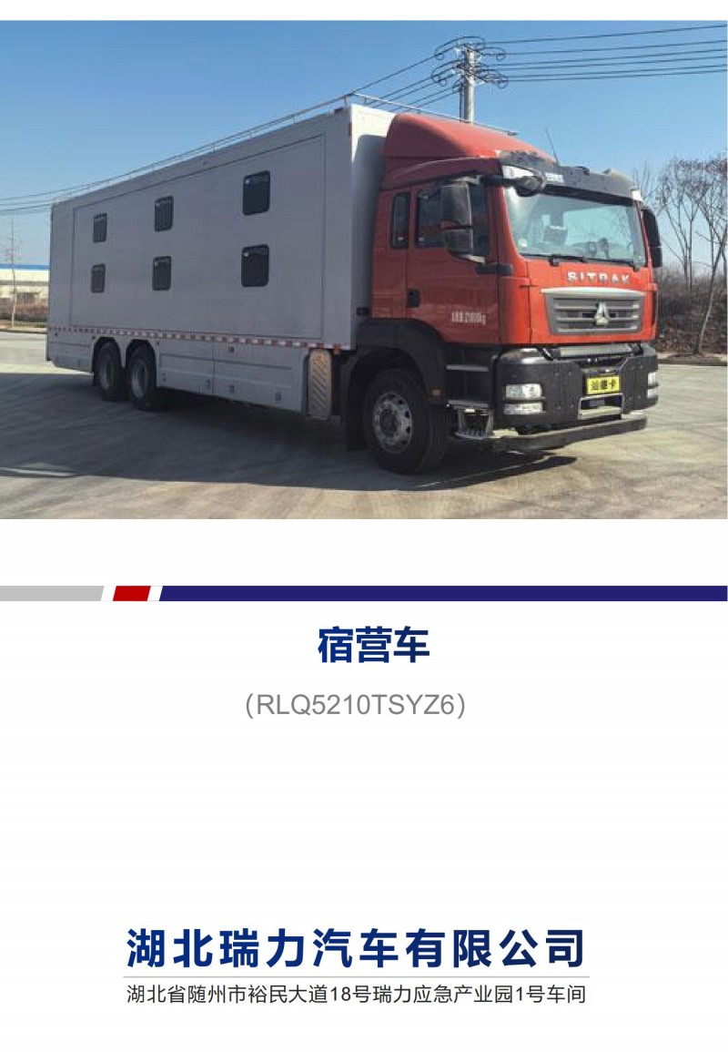 夜营车_00