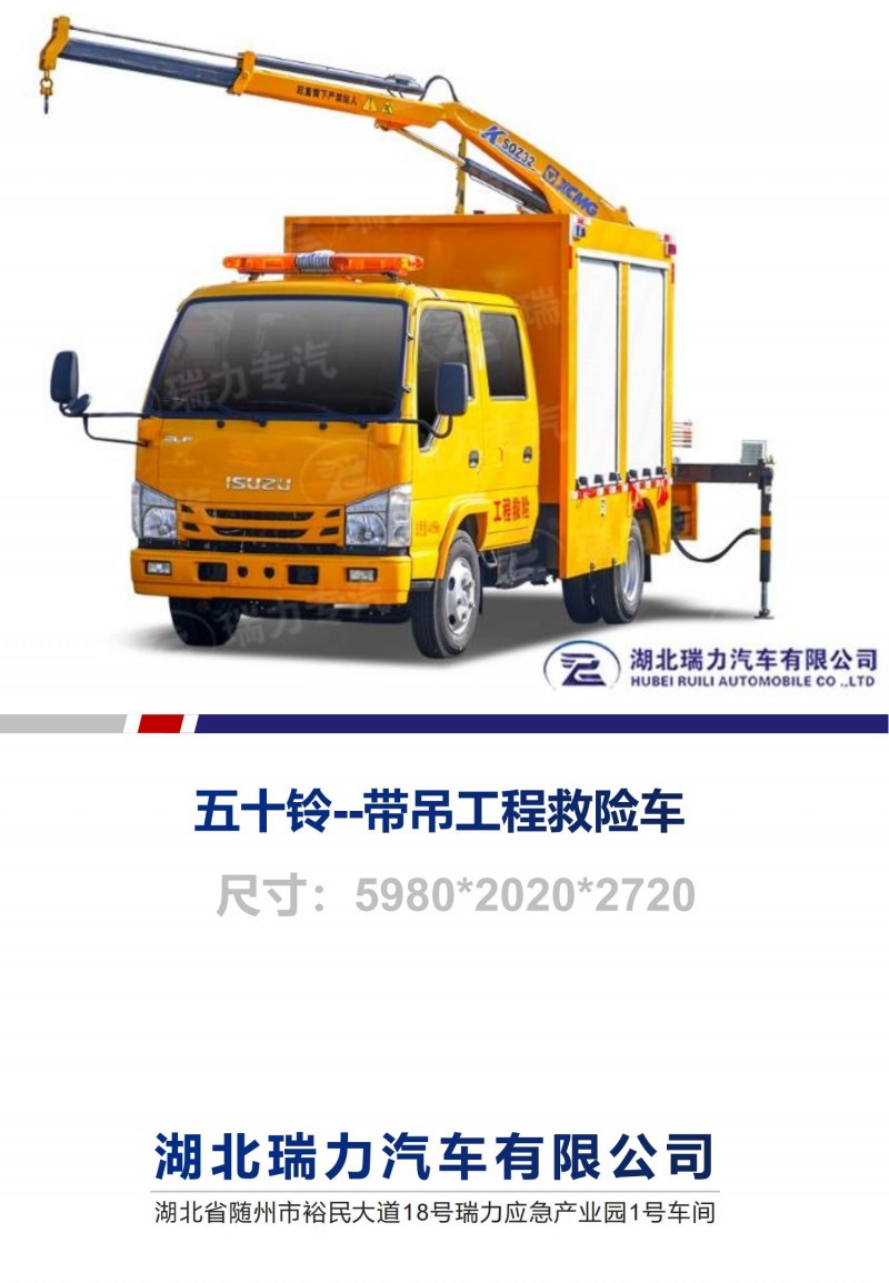 工程就险车_00