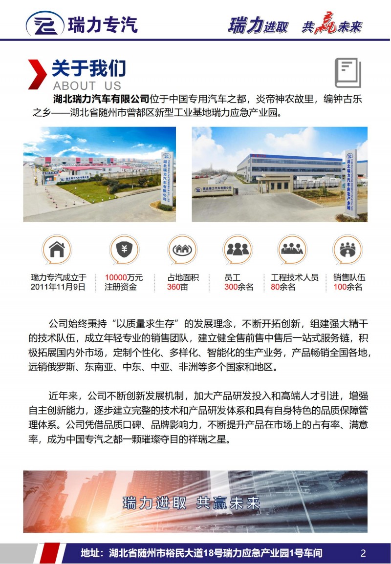 工程就险车_01