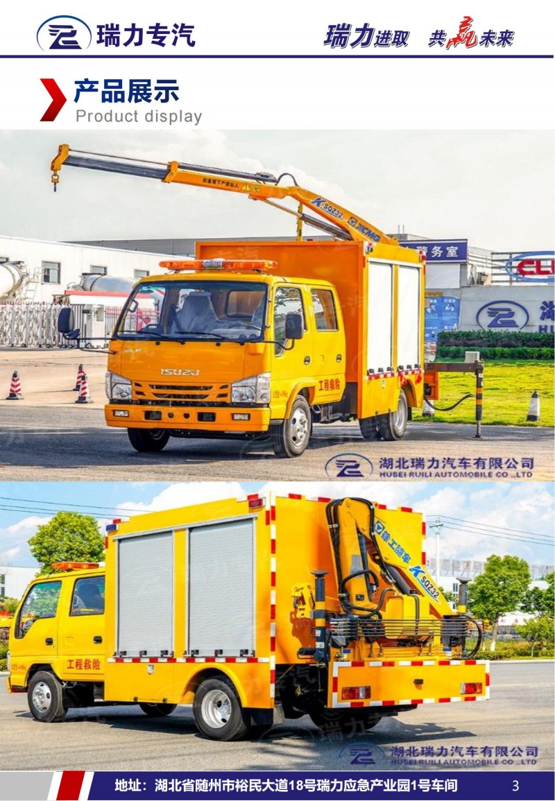 工程就险车_02