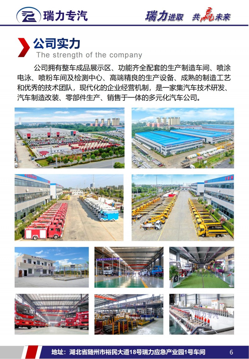 工程就险车_05