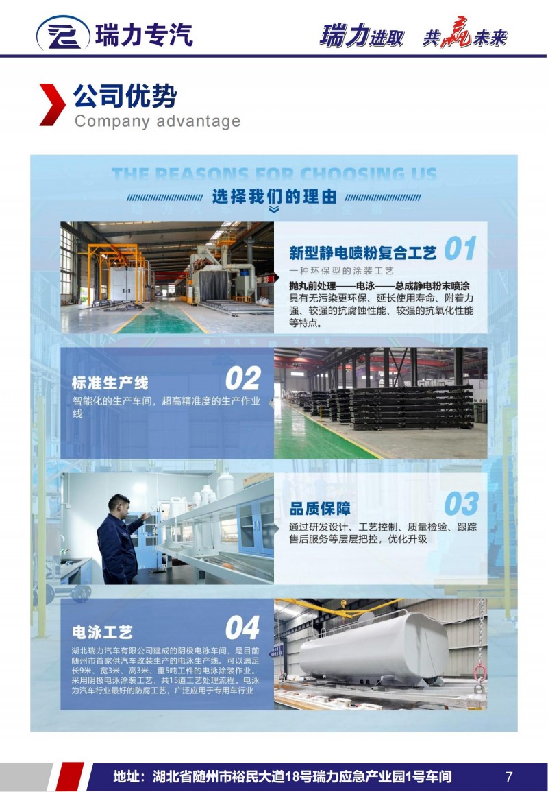 工程就险车_06