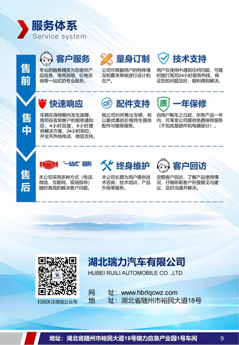 工程就险车_08