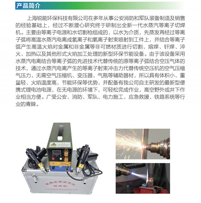 等离子切割机产品彩页_Page_2