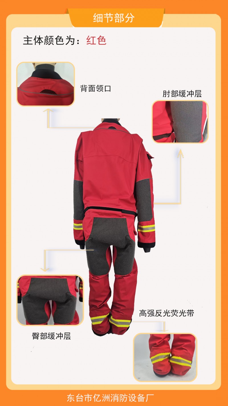 干式水域救援服彩页04