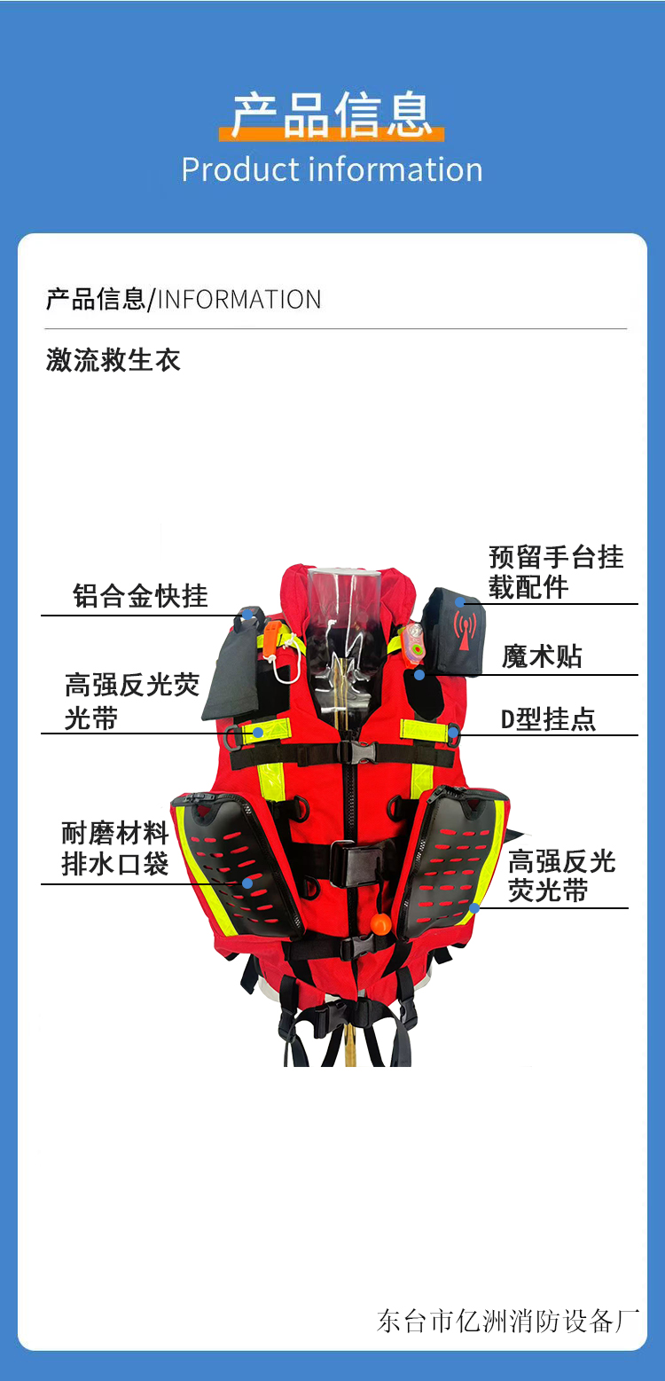 激流救生衣彩页05