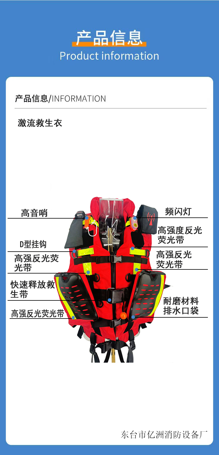 激流救生衣彩页06