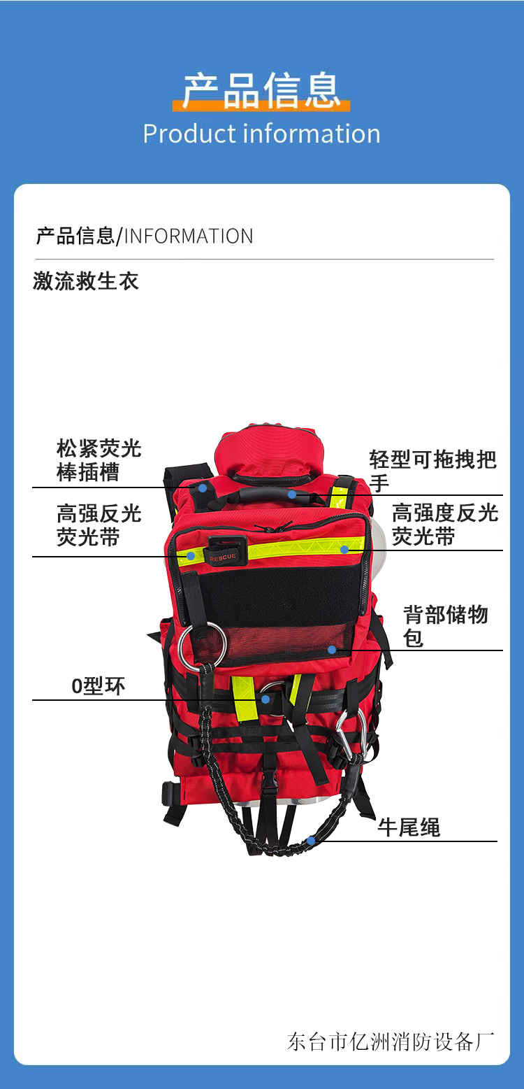 激流救生衣彩页07
