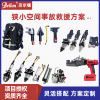 消防破拆 电动破拆工具组 13575494621