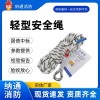 安通消防轻型安全锦纶尼龙纶消防救援绳索高空作业安全绳20米